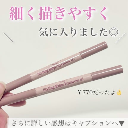 スタイリングエッジアイブロウ/キャンメイク/アイブロウペンシルを使ったクチコミ(6枚目)