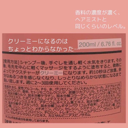 ウォータートリートメントミラクル10/moremo/洗い流すヘアトリートメントを使ったクチコミ(3枚目)