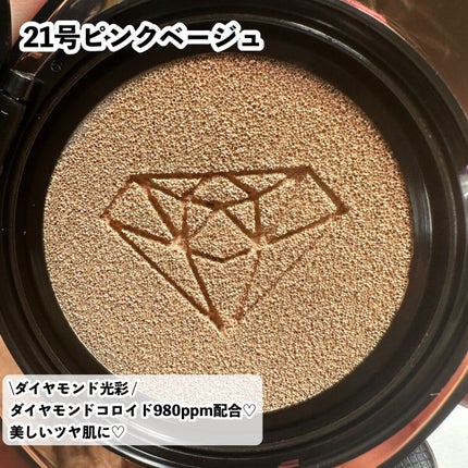 ダイヤモンド クッション/4YE/クッションファンデーションを使ったクチコミ(5枚目)