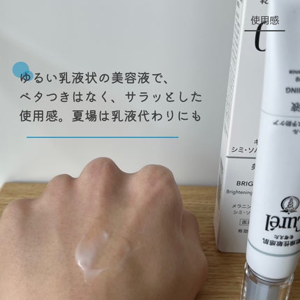 キュレル シミ・ソバカス予防ケア美容液×4点 試してみた】キュレル シミ・ソバカス予防ケア 美容液の効果・肌