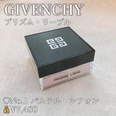 プリズム・リーブル/GIVENCHY/ルースパウダーを使ったクチコミ（2枚目）