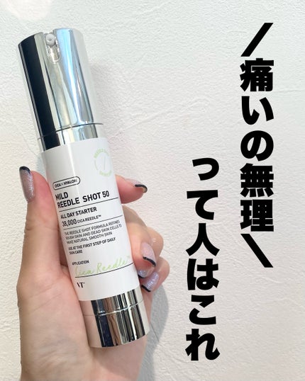 マイルドリードルショット50/VT/美容液を使ったクチコミ(1枚目)