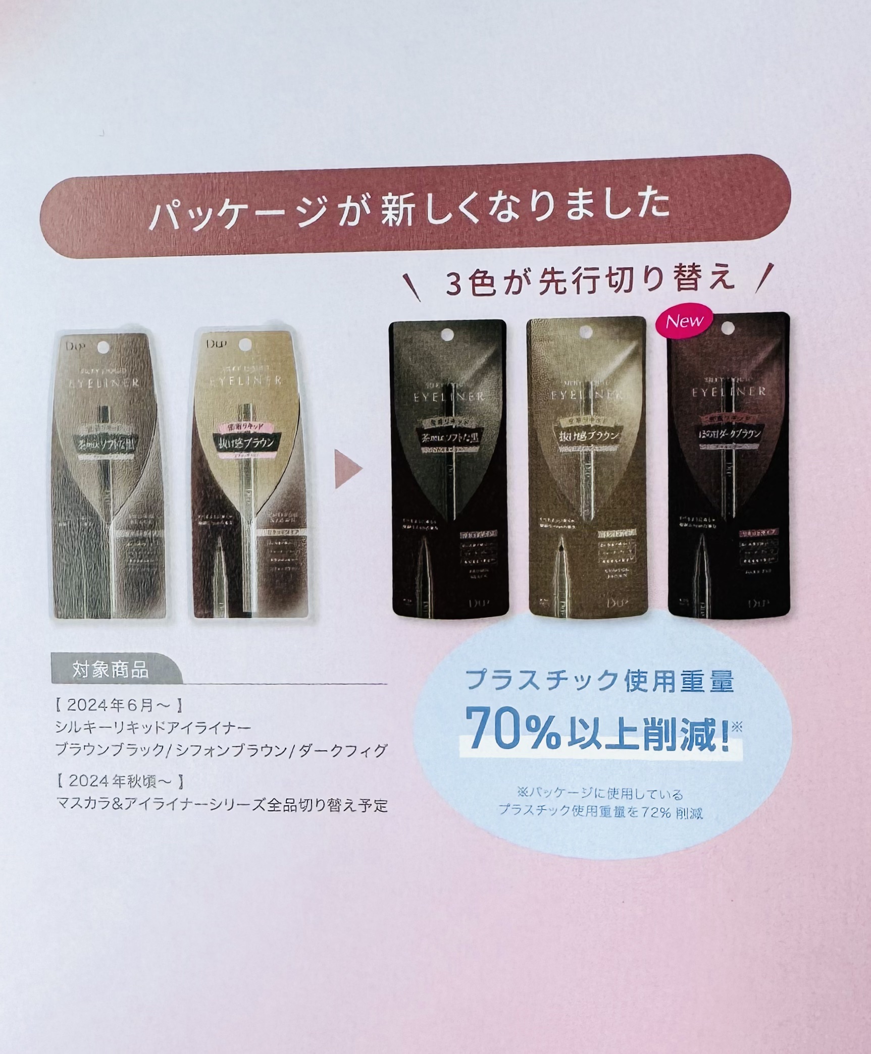 シルキーリキッドアイライナーWP/D-UP/リキッドアイライナーを使ったクチコミ（3枚目）