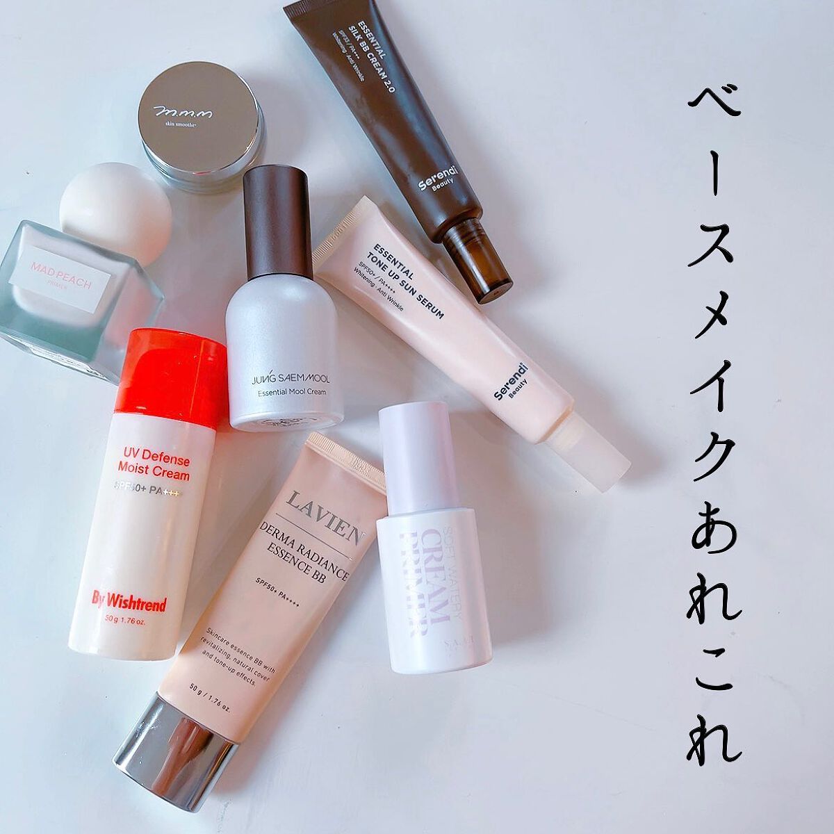 SERENDI BEAUTY・JUNG SAEM MOOL・LAVIEN・MAD PEACHのベースメイクを