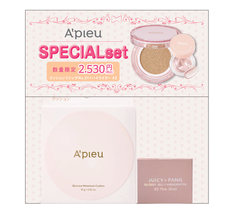 スキンケア ウォーターロッククッション No.21 クッションファンデ 15g+ジェリーハイライター02 3.8g(数量限定)