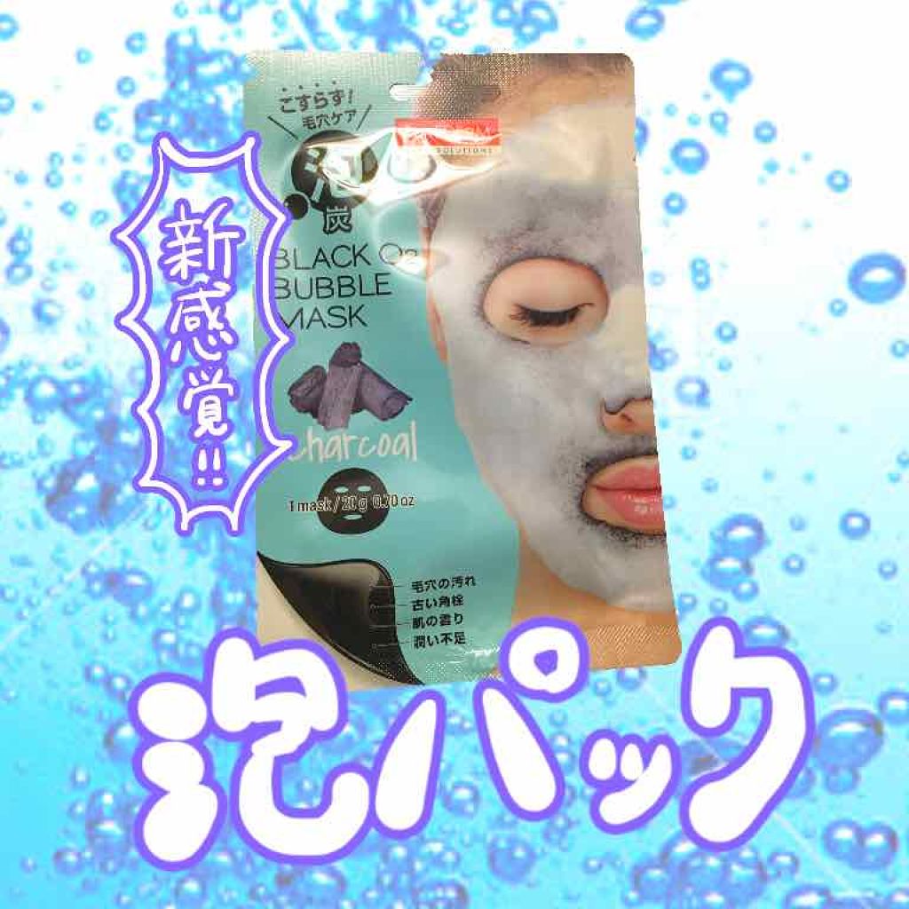 BLACK O2 泡パック charcoal /PUREDERM/シートマスク・パックを使ったクチコミ(1枚目)