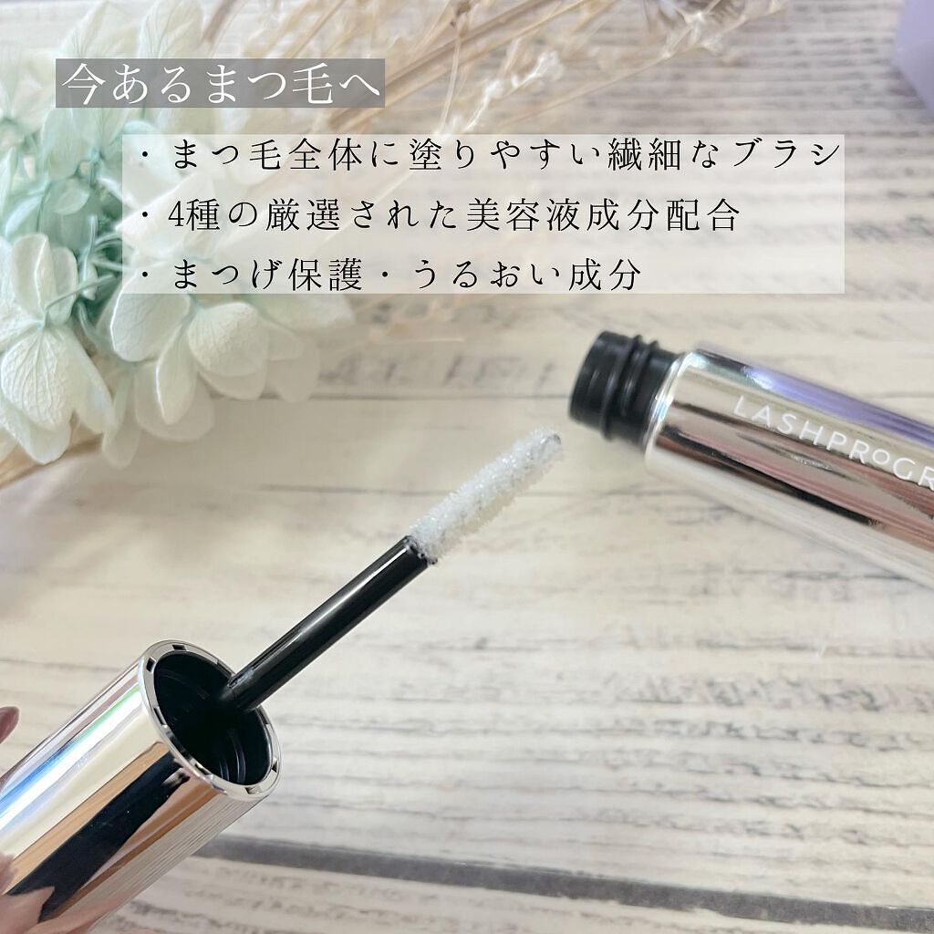 ラッシュプログラム /ISEHAN Lab./まつげ美容液を使ったクチコミ（3枚目）