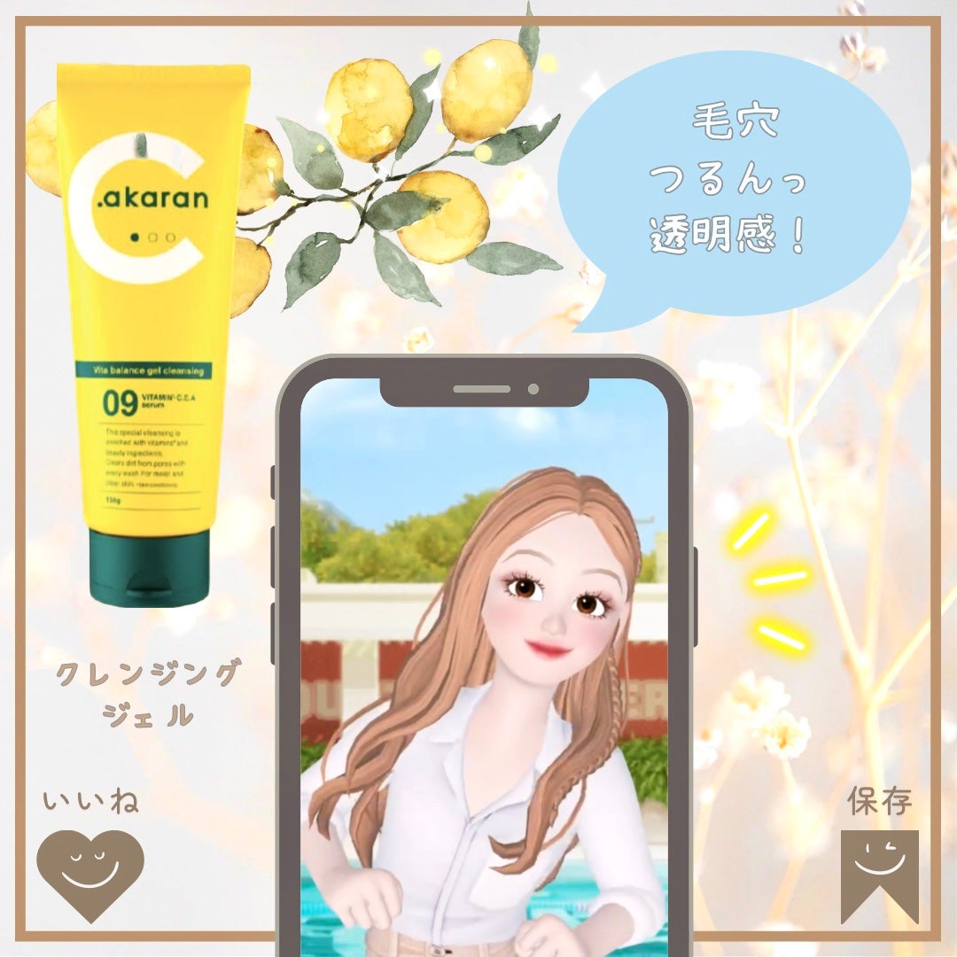 ビタバランスジェルクレンジング/.akaran/クレンジングジェルを使ったクチコミ(1枚目)