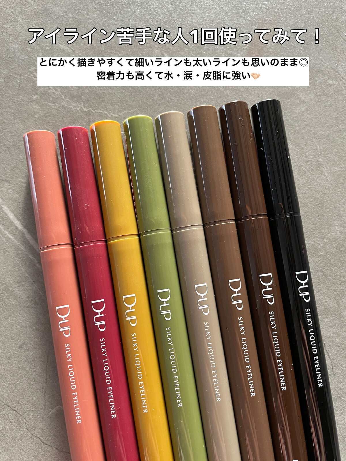 シルキーリキッドアイライナーWP/D-UP/リキッドアイライナーを使ったクチコミ（2枚目）