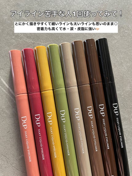 シルキーリキッドアイライナーWP/D-UP/リキッドアイライナーを使ったクチコミ(2枚目)