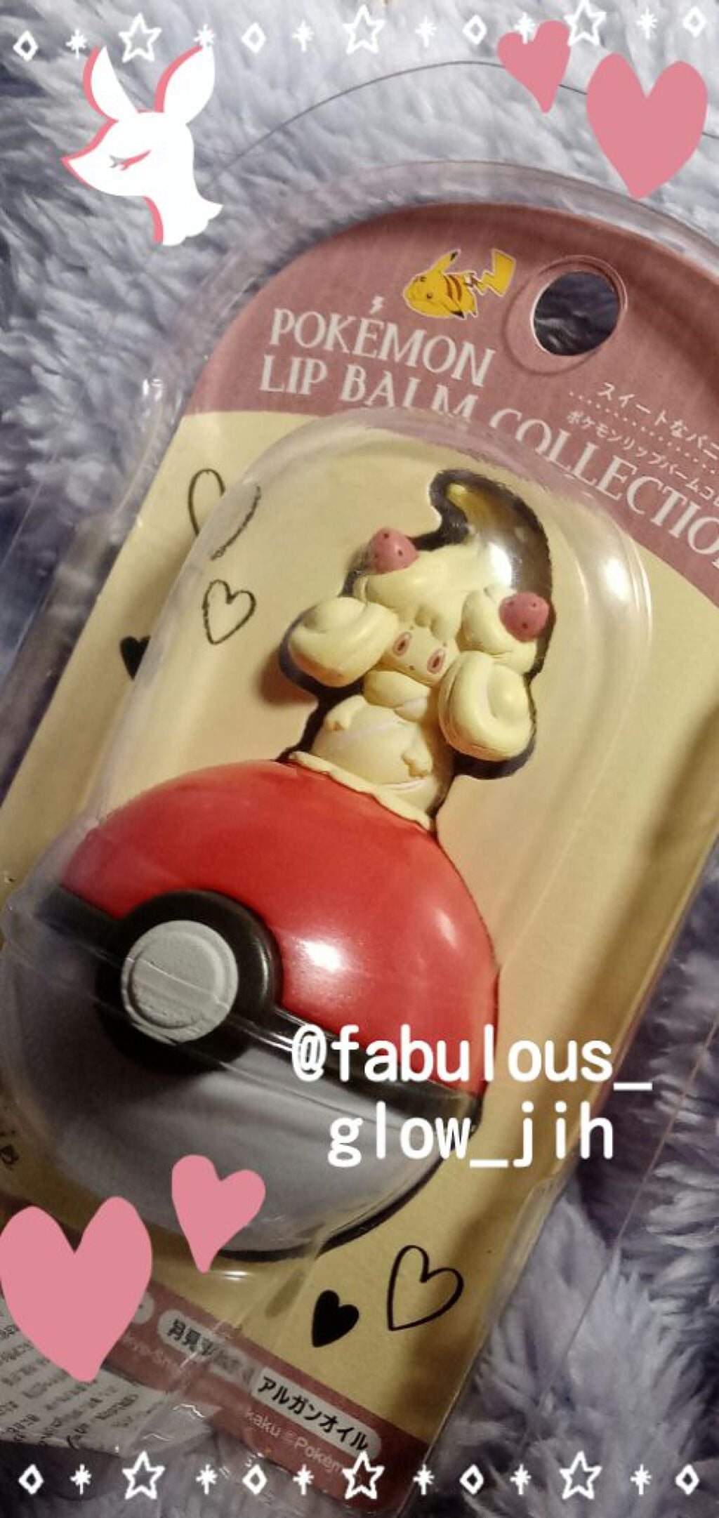 ポケモン リップバームコレクション/クレアボーテ/リップバームを使ったクチコミ(1枚目)