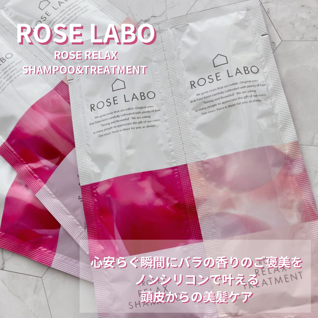 ローズリラックスシャンプー&トリートメント トライアル 1回分/ROSE LABO/市販シャンプーを使ったクチコミ（1枚目）