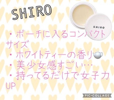 ホワイトティー 練り香水/SHIRO/練り香水を使ったクチコミ（2枚目）