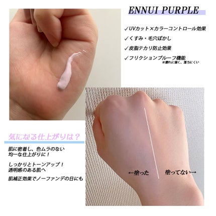 アリィー クロノビューティ カラーチューニングUV/アリィー/日焼け止めクリームを使ったクチコミ(2枚目)