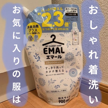 エマール スプラッシュブリーズの香り/エマール/洗濯洗剤を使ったクチコミ(1枚目)