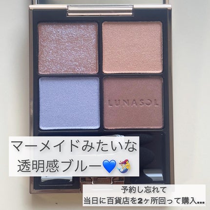 アイカラーレーション/LUNASOL/アイシャドウパレットを使ったクチコミ(2枚目)