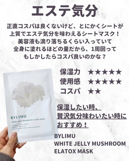 W.H.P ブラックマスク JEX/MEDIHEAL/シートマスク・パックを使ったクチコミ(6枚目)