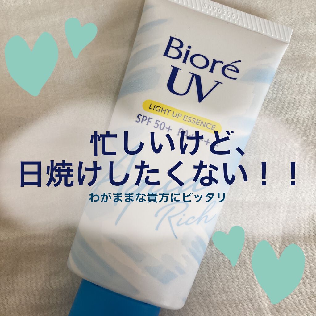 ビオレUV アクアリッチ ライトアップエッセンス/ビオレ/日焼け止めクリームを使ったクチコミ（1枚目）
