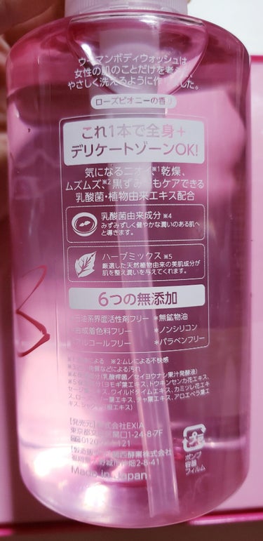 WomanBodyWash/pia jour/デリケートゾーンケアを使ったクチコミ（2枚目）