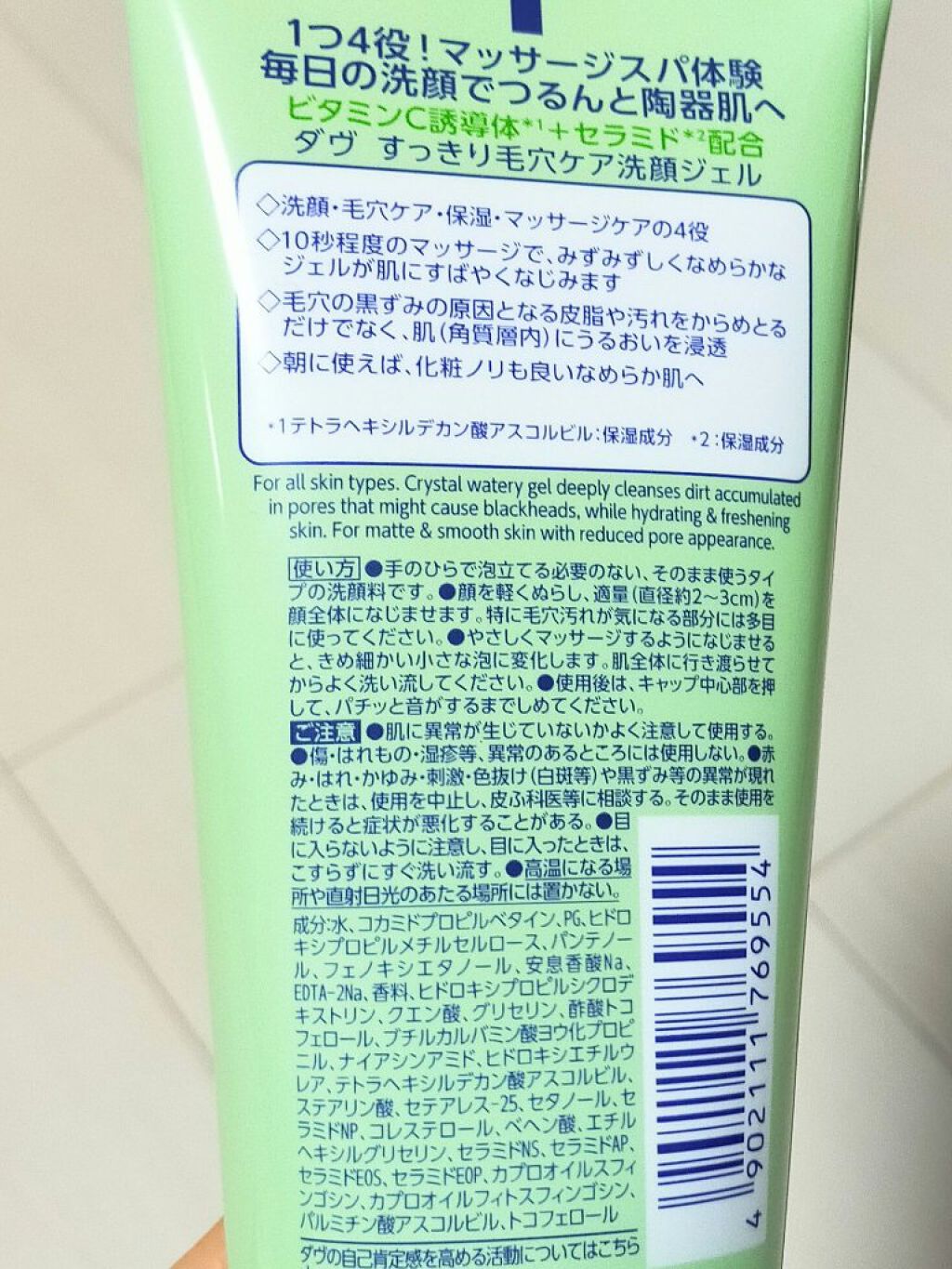 ダヴ すっきり毛穴ケア洗顔ジェル/ダヴ/洗顔フォームを使ったクチコミ（2枚目）