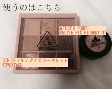 3CE MOOD RECIPE MULTI EYE COLOR PALETTE/3CE/アイシャドウパレットを使ったクチコミ（2枚目）