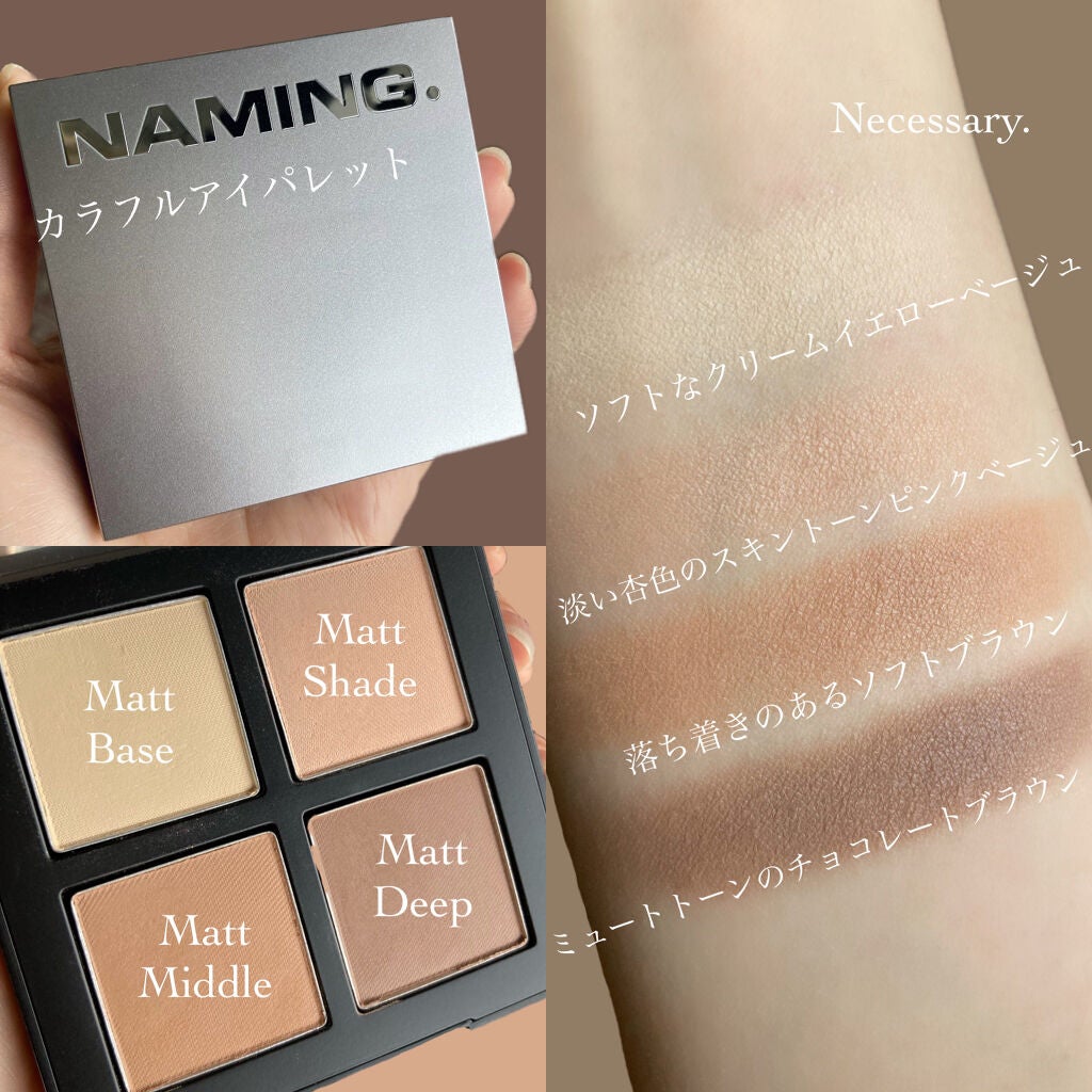 COLORFUL EYE PALETTE/NAMING./アイシャドウパレットを使ったクチコミ(5枚目)