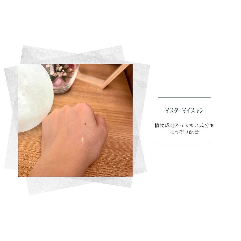 マスターマイスキン H×VC×P フレッシュセラム/ミスミ製薬/美容液を使ったクチコミ(3枚目)