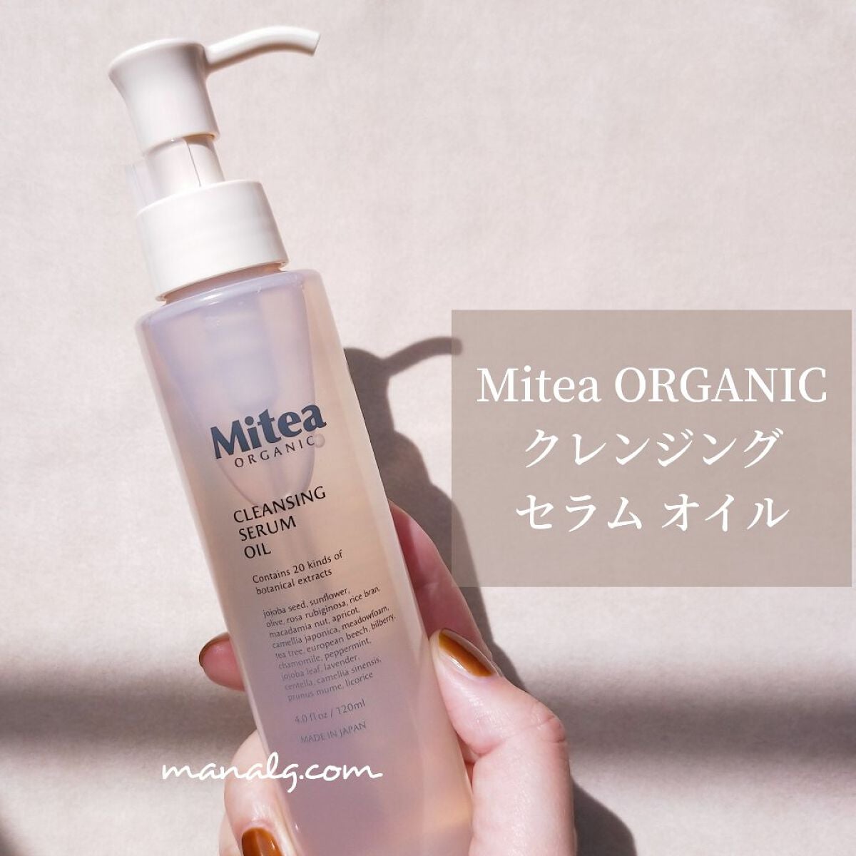 クレンジングセラムオイル /ミティア オーガニック/オイルクレンジングを使ったクチコミ(1枚目)