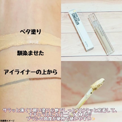 ダーマシンコンシーラー/23years old/リキッドコンシーラーを使ったクチコミ(7枚目)