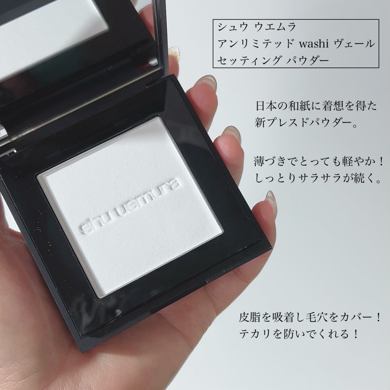 アンリミテッド メイクアップ フィックス ミスト/shu uemura/フィックスミストを使ったクチコミ(2枚目)