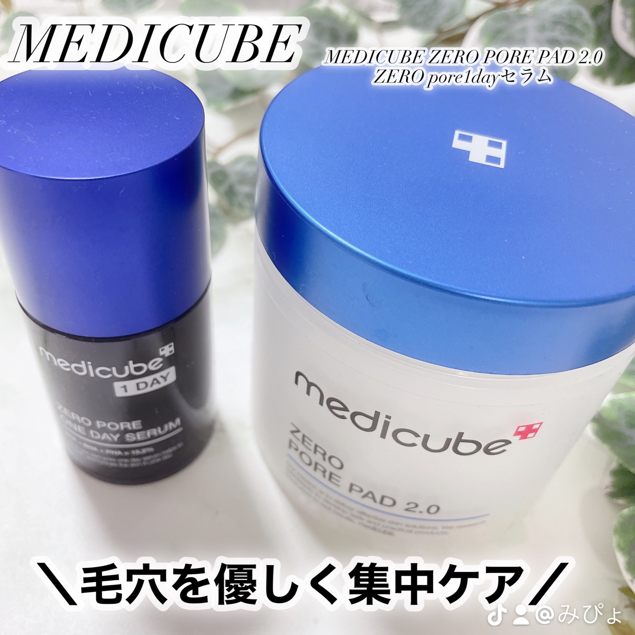 ゼロ毛穴パッド 2.0/MEDICUBE/トナーパッドを使ったクチコミ（1枚目）