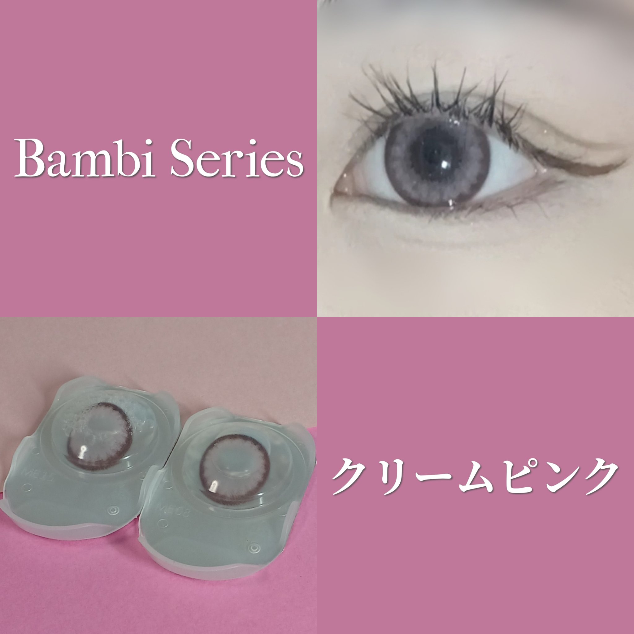 Angelcolor Bambi Series 1day  クリームピンク/AngelColor/ワンデー（１DAY）カラコンを使ったクチコミ（1枚目）