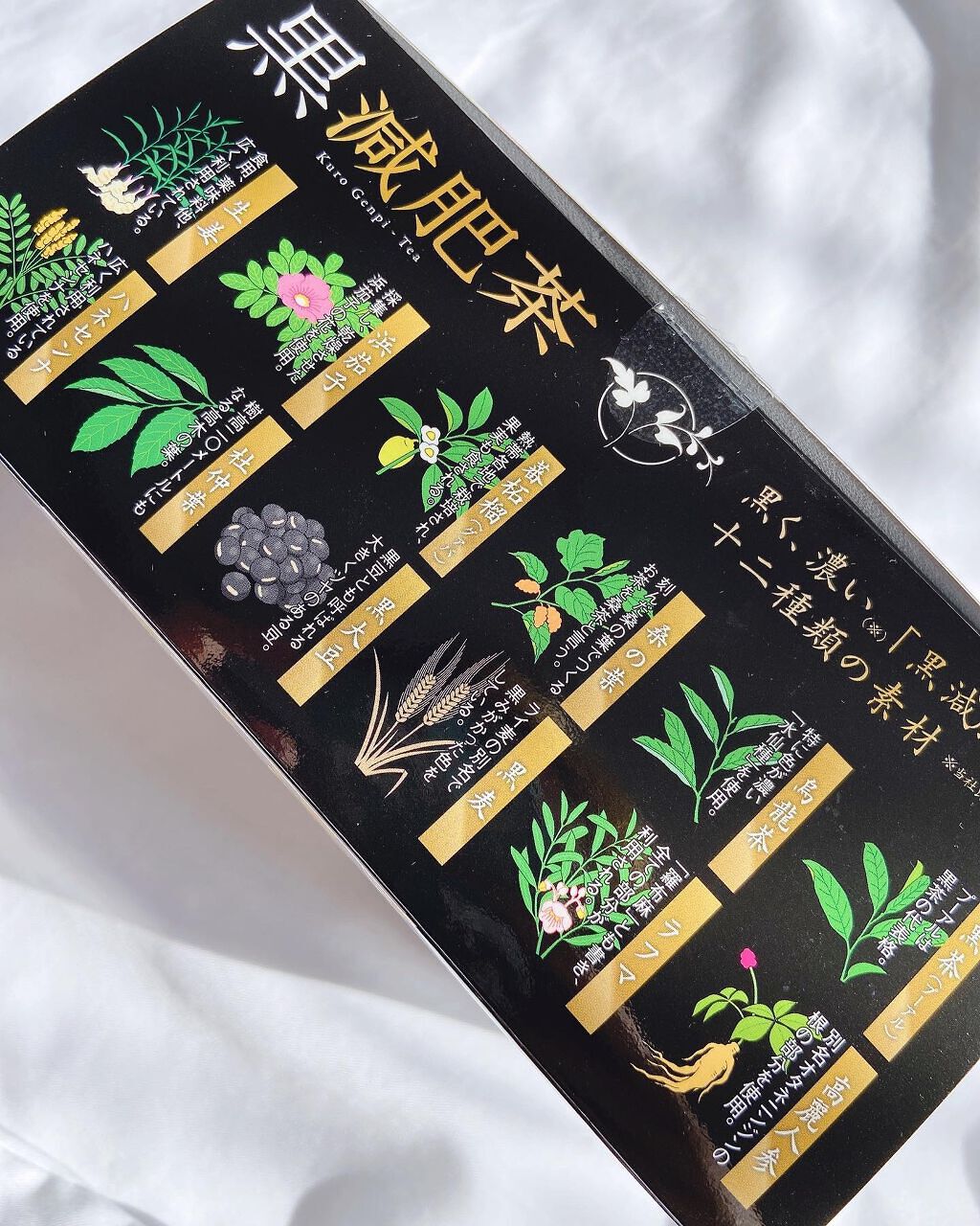 黒減肥茶 / 井藤漢方製薬