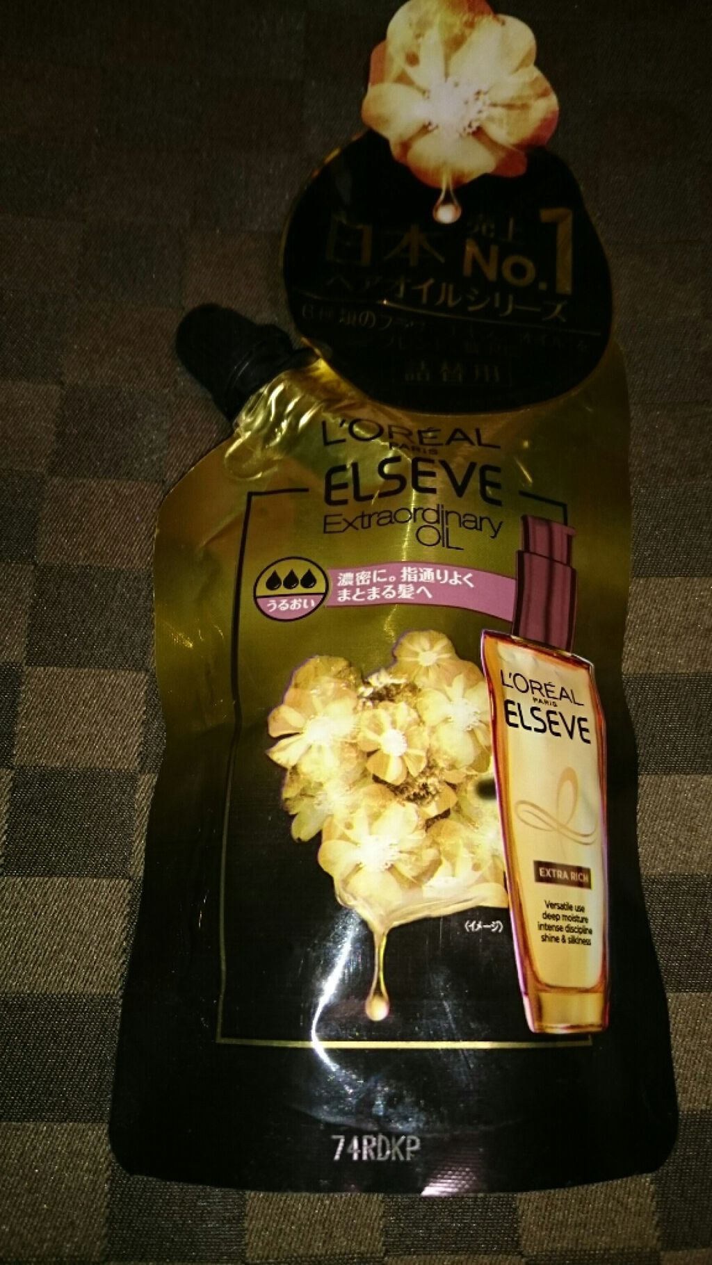 エルセーヴ エクストラオーディナリーオイル エクストラリッチ フィニッシュ/ロレアル パリ/ヘアオイルを使ったクチコミ(3枚目)
