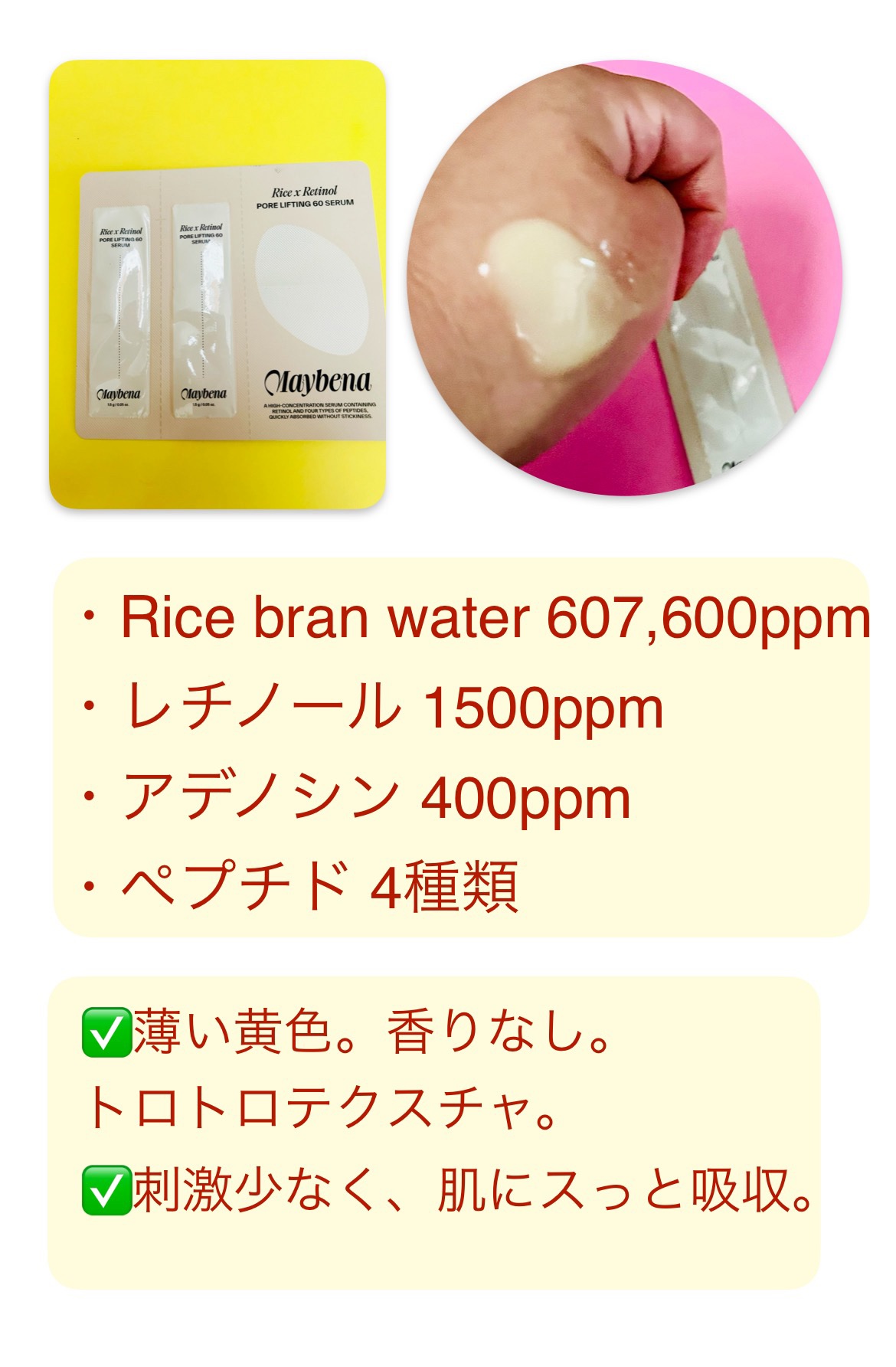 PORE LIFTING 60 SERUM/MAYBENA/美容液を使ったクチコミ（2枚目）