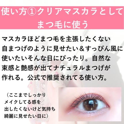 クリア マスカラR/CEZANNE/マスカラ下地を使ったクチコミ(3枚目)