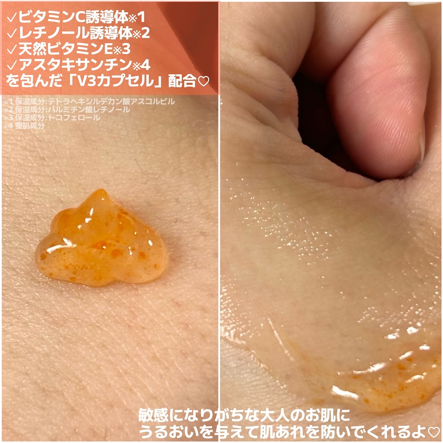 アスタリライズV3エッセンス/アトレージュ AD＋/美容液を使ったクチコミ（2枚目）