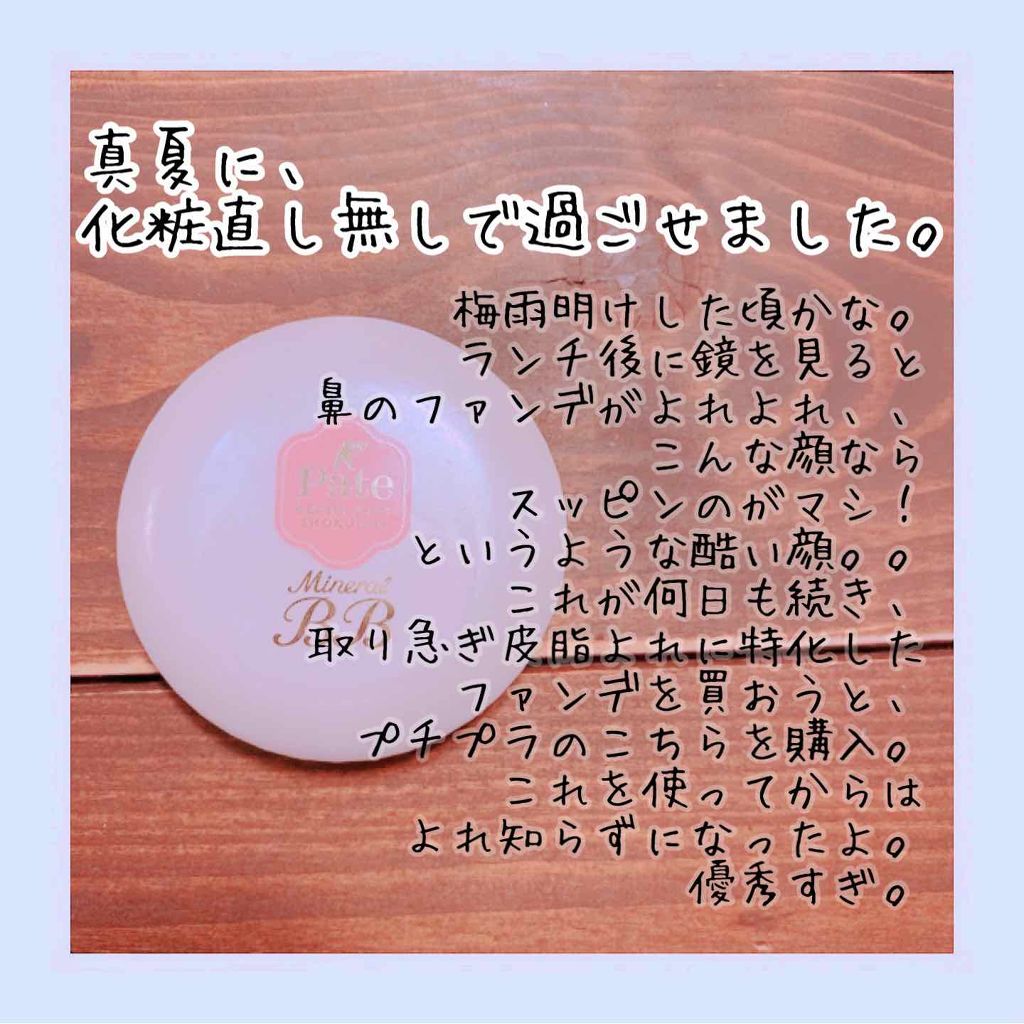 イモーテル プレシューズBBクリーム/L'OCCITANE/BBクリームを使ったクチコミ（1枚目）