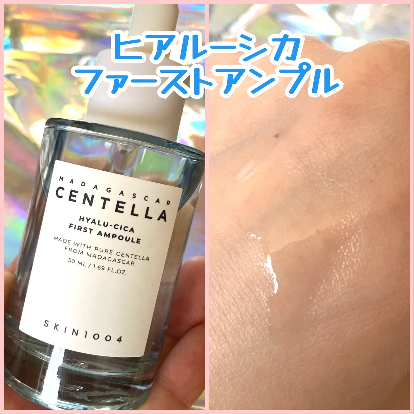 【SUMMER EDITION】ヒアルーシカ エディション/SKIN1004/スキンケアキットを使ったクチコミ(4枚目)