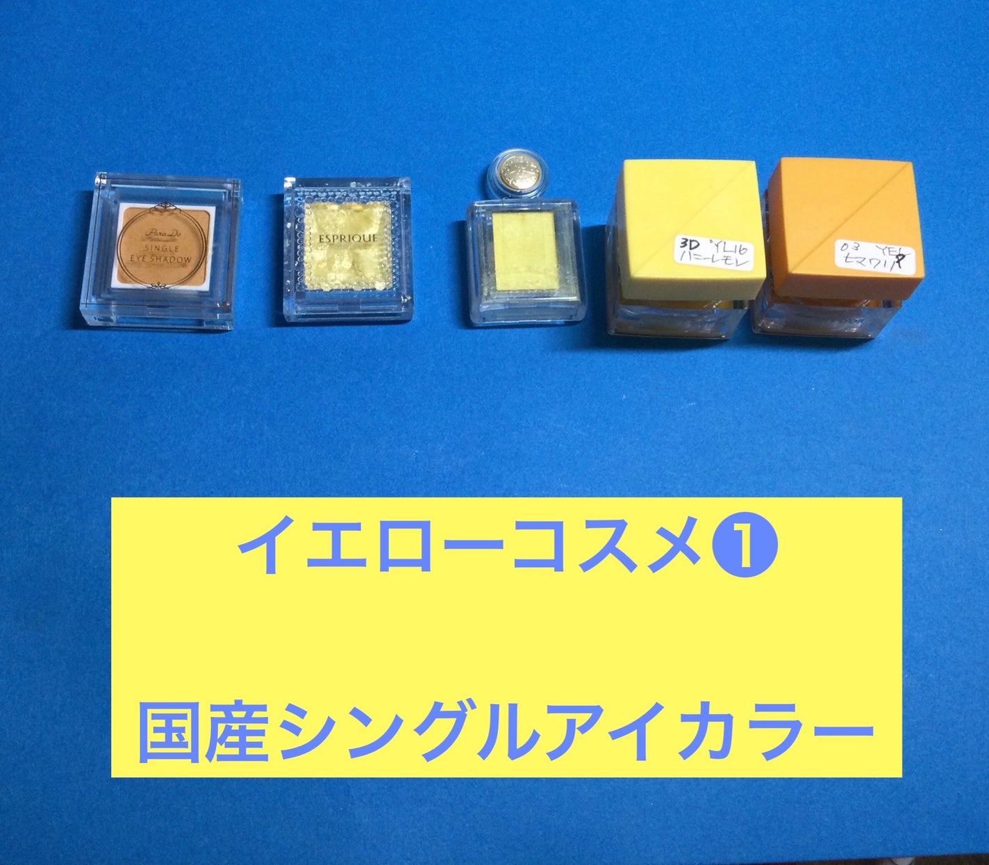 シャドーカスタマイズ/MAJOLICA MAJORCA/単色アイシャドウを使ったクチコミ(1枚目)