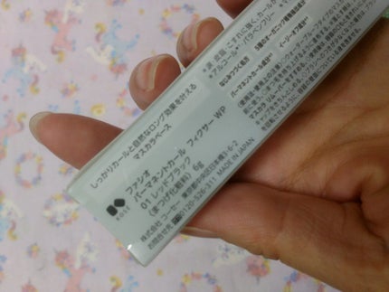 パーマネントカール フィクサー WP/FASIO/マスカラ下地を使ったクチコミ(7枚目)