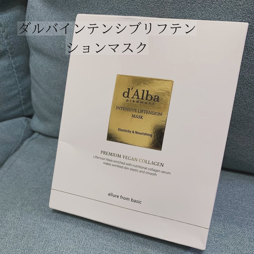 インテンシブリフテンションマスク/ダルバ/シートマスク・パックを使ったクチコミ(1枚目)