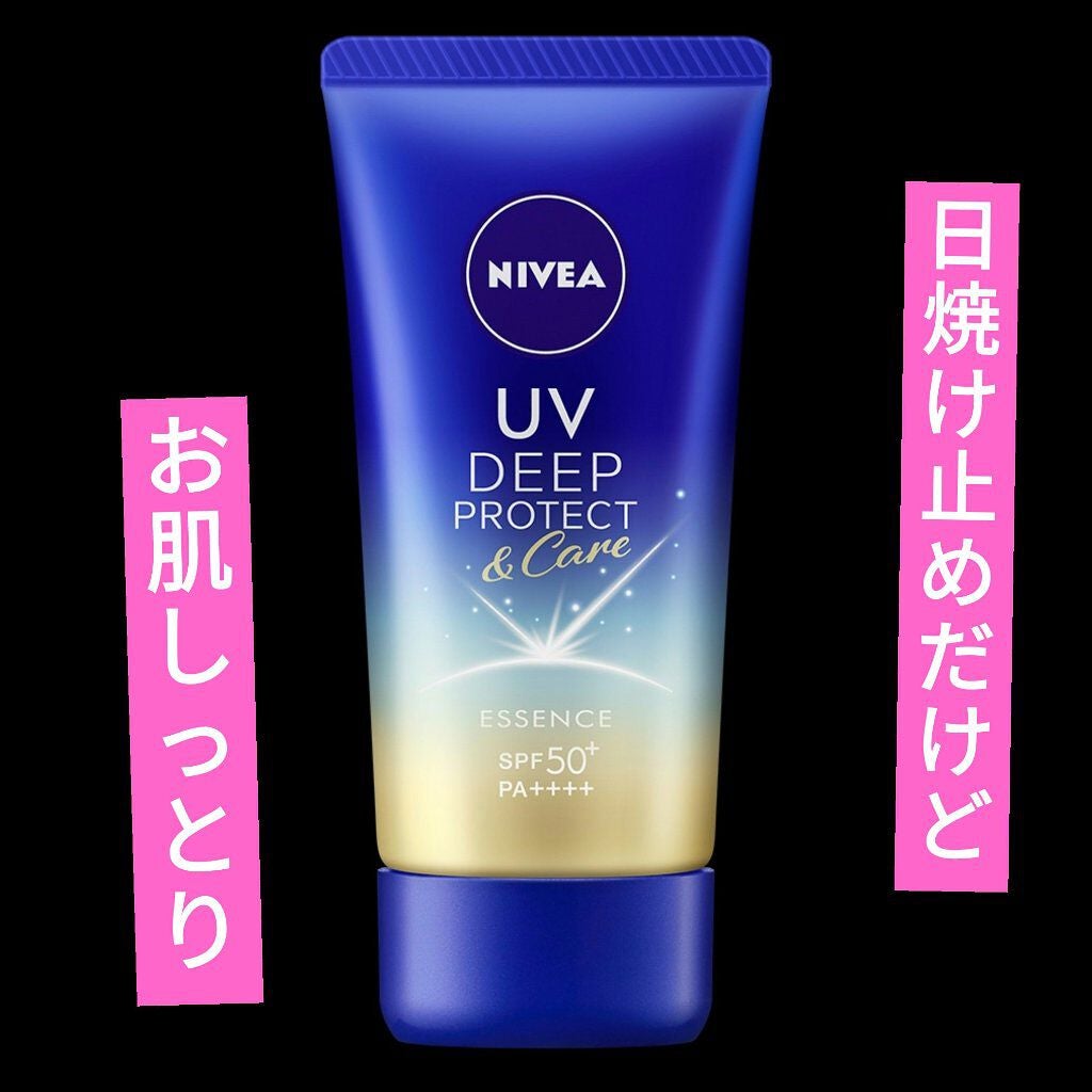 ニベアUV ディープ プロテクト&ケア エッセンス/ニベア/日焼け止めローションを使ったクチコミ(1枚目)
