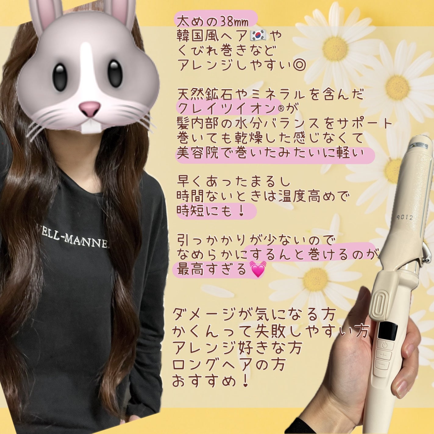 9012イオンカールアイロン/クレイツ/カールアイロンを使ったクチコミ(2枚目)