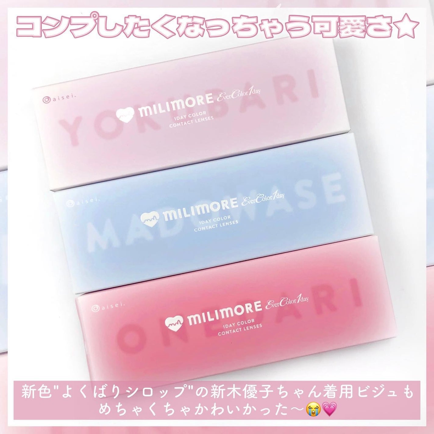 エバーカラーワンデーミリモア/エバーカラー/ワンデー(1DAY)カラコンを使ったクチコミ(6枚目)