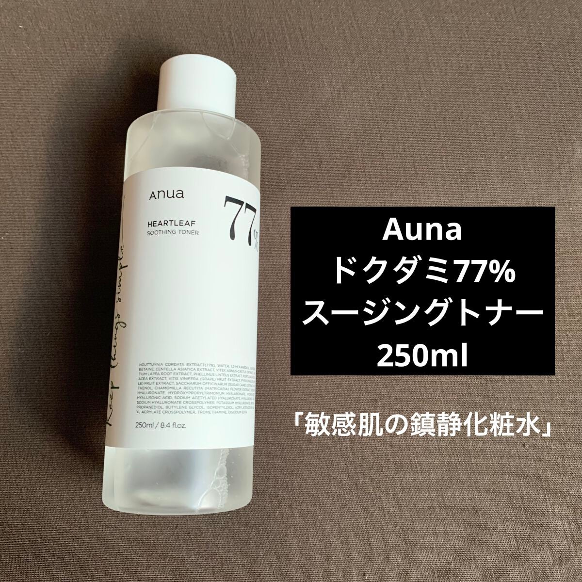 ドクダミ 77 スージングトナー/Anua/化粧水を使ったクチコミ(2枚目)