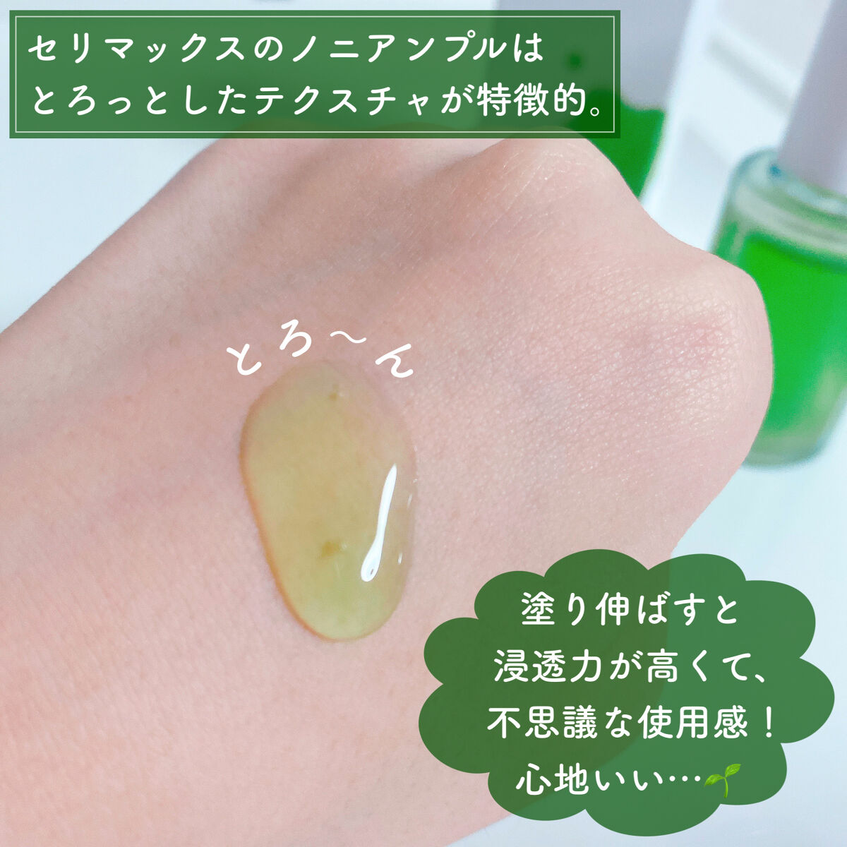 Noni Ampule/celimax/美容液を使ったクチコミ（2枚目）