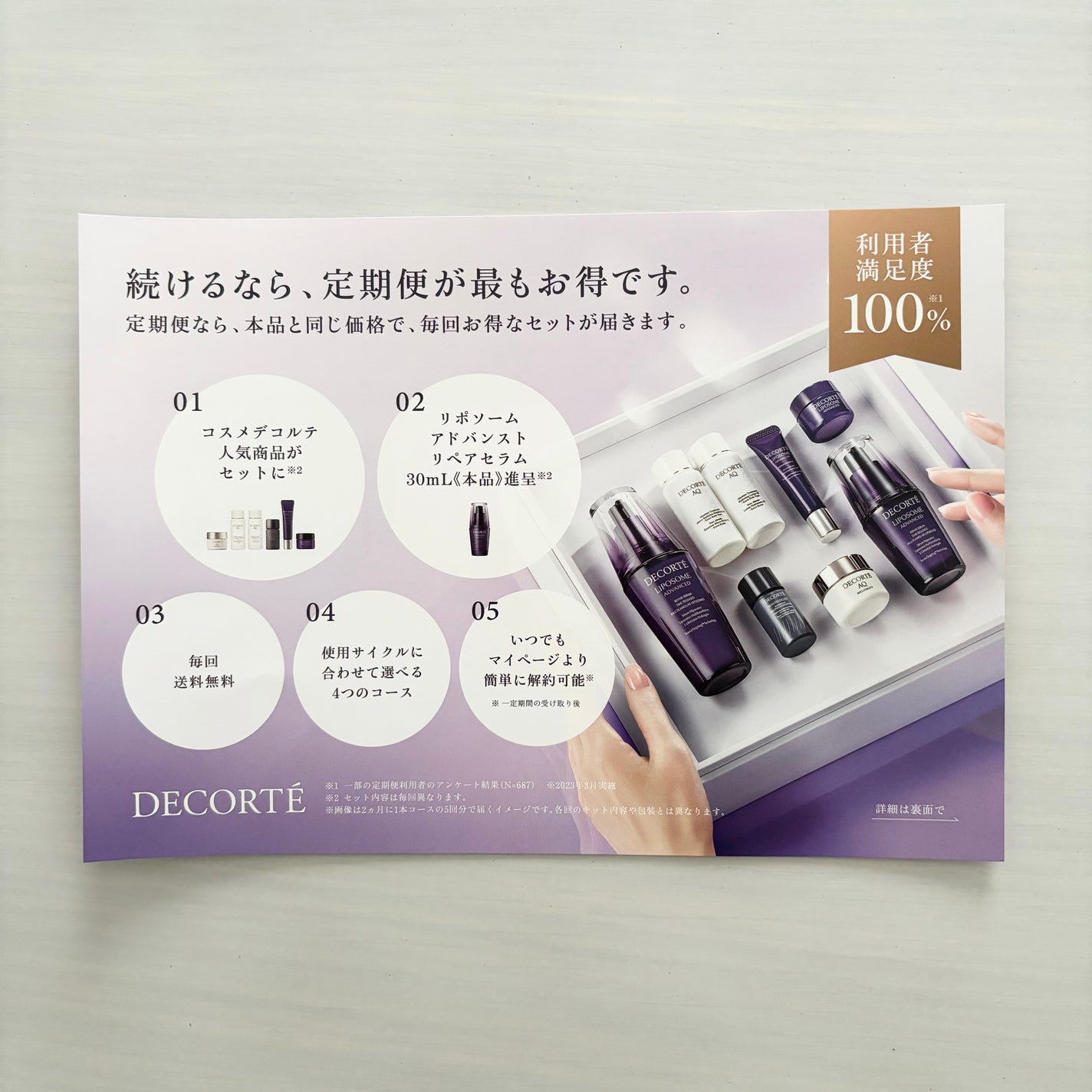 AQ ミリオリティ リペア クレンジングクリーム n/DECORTÉ/クレンジングクリームを使ったクチコミ(2枚目)