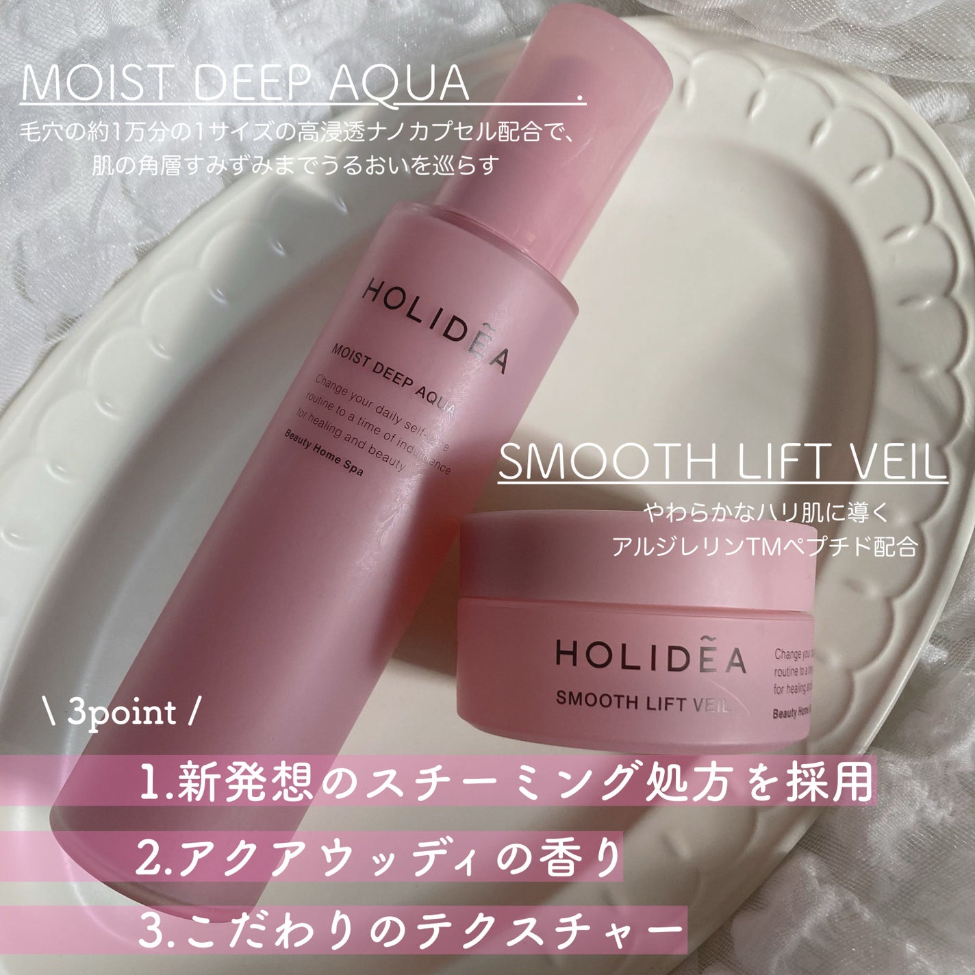 ホリーディア モイストディープアクア/HOLIDEA/化粧水を使ったクチコミ(2枚目)