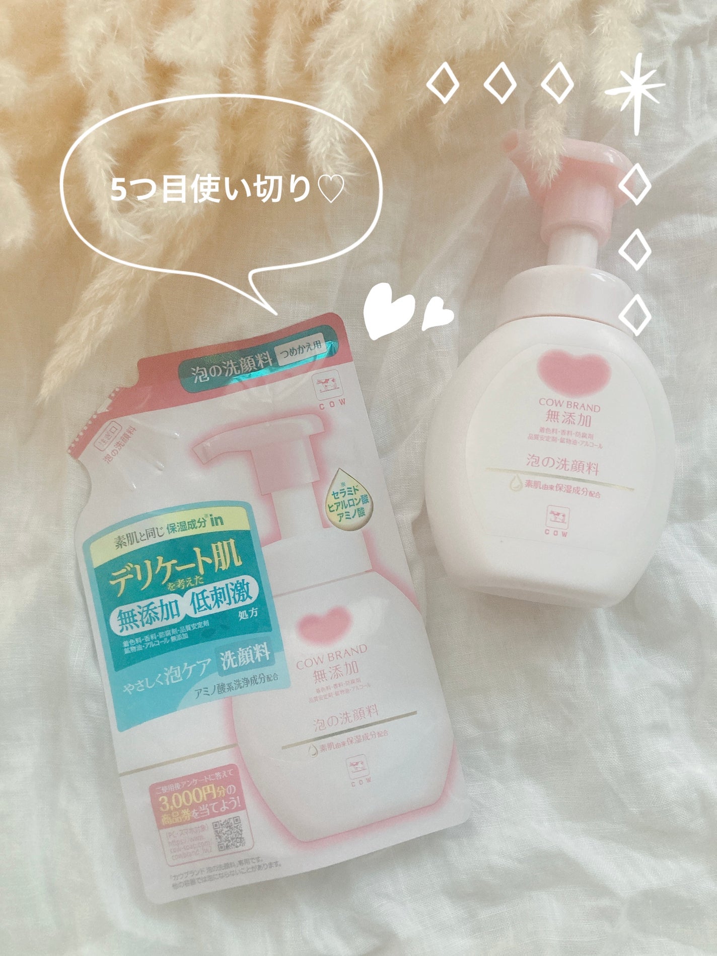 泡の洗顔料/カウブランド無添加/泡洗顔を使ったクチコミ(1枚目)